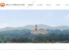 确山县竹沟**纪念馆缩略图