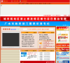 广水市政府门户网站缩略图
