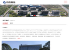 自贡高新国有资本投资运营集团缩略图