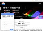 河南华美诚德颜料缩略图