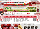 陕西神木艳阳红枣业缩略图