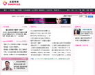 中国化妆品网缩略图