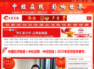 中云经视国际传媒缩略图