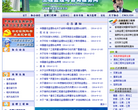 中国工程监理与咨询服务网缩略图
