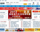中国交通设施网缩略图