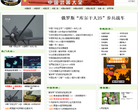 中国武器大全缩略图
