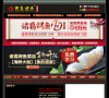 诸葛烤鱼官网缩略图