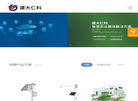 山东仁科冷链监控缩略图