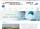 德州龙田环保科技缩略图