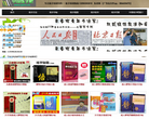 中国练字吧缩略图
