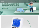 北京中欧普瑞科技缩略图