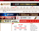 中国木地板网缩略图