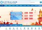 自贡市第五人民医院缩略图