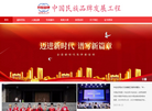 中国民族品牌发展工程【官网】缩略图