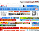 宁化在线缩略图