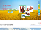 任丘市奥度广告设计工作室缩略图