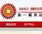 南京文交所缩略图