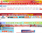 南通网缩略图
