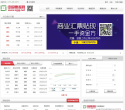 中国票据网缩略图