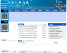 自贡人事考试网缩略图