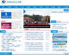 中国青岛人才网缩略图
