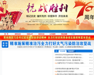 中国庆阳政府门户网站缩略图