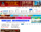 中国青田网缩略图
