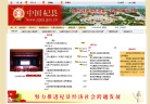 杞县政府网缩略图