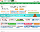 中国人才就业网缩略图