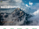 广州网才信息技术缩略图