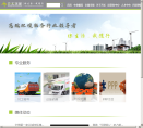 升禾环保缩略图