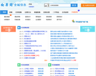 向导网缩略图