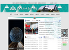 东海水晶博物馆缩略图