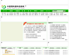 中国饲料原料信息网缩略图