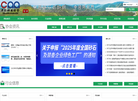 中国砂石协会/中国砂石网/中国砂石骨料网缩略图