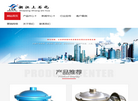 浙江上石化机械缩略图
