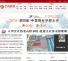 中国商网缩略图