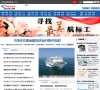 中国水运网缩略图
