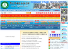中广检测缩略图