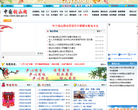 铜山区人民政府网缩略图