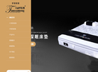 成都天涯梦床垫缩略图
