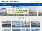 花卉大棚建设缩略图