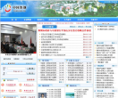 舞钢市政府缩略图