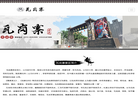安阳瓦岗寨生态旅游园林绿化缩略图