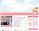 武汉市儿童医院|武汉市妇幼保健院缩略图