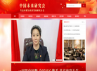 中国未来研究会缩略图