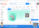 卫生人才网缩略图