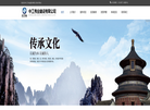 中工伟业建设缩略图