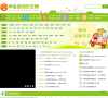 星空英语作文网缩略图