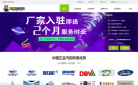 诸葛修车网缩略图